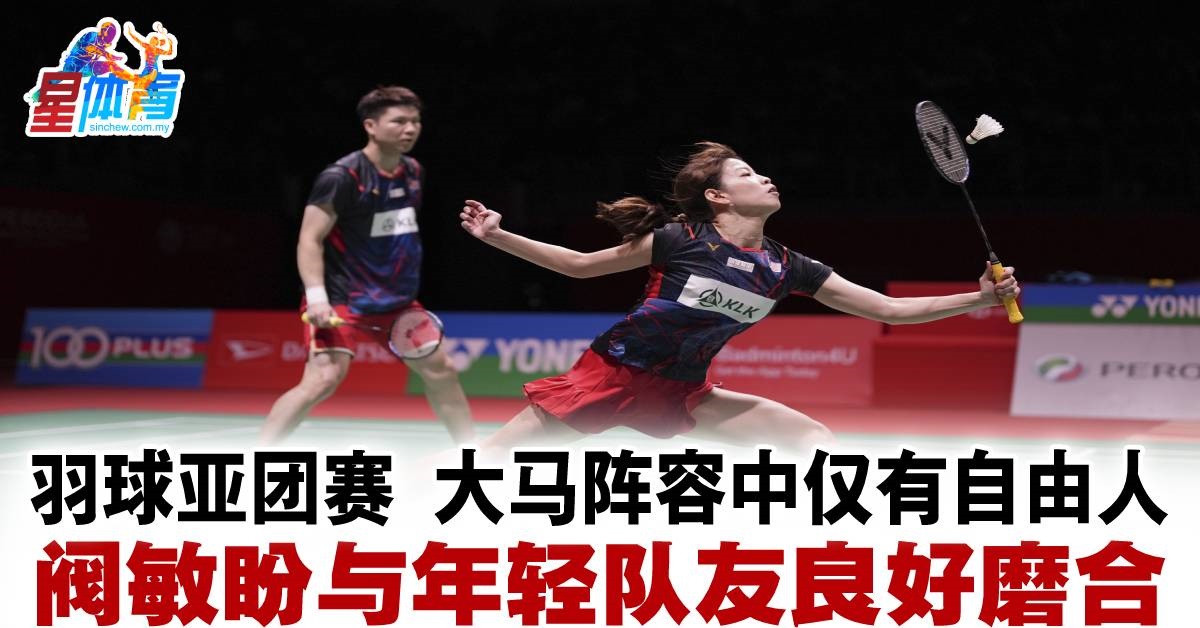 洛杉矶湖人