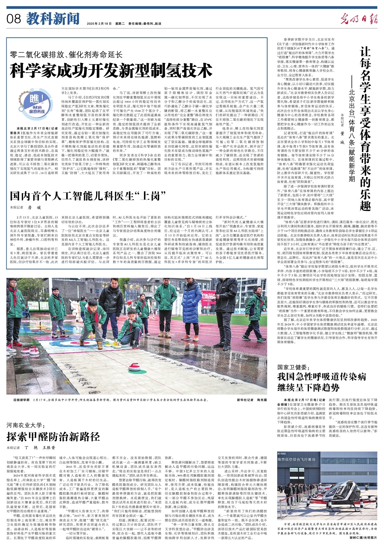 奋的消息瞬